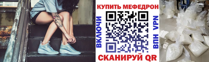 Купить закладки  Кирс  Мефедрон кристаллы 